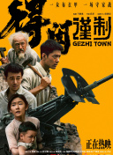 国产精品天美传媒沈樵