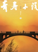 丝袜美腿五月天