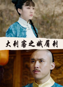 贴身保镖第二季在线观看