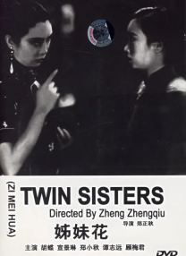《杨玉环艳史》三级